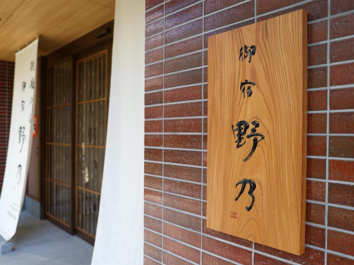 Beppu Hatto Onyado Nono Beppu Eksteriør billede